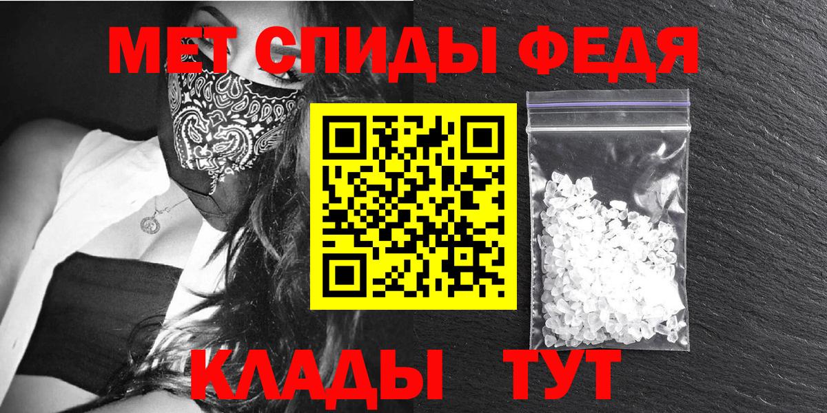 Амфетамин  АМФЕТАМИН 97%  Вход с VPN  Биробиджан 