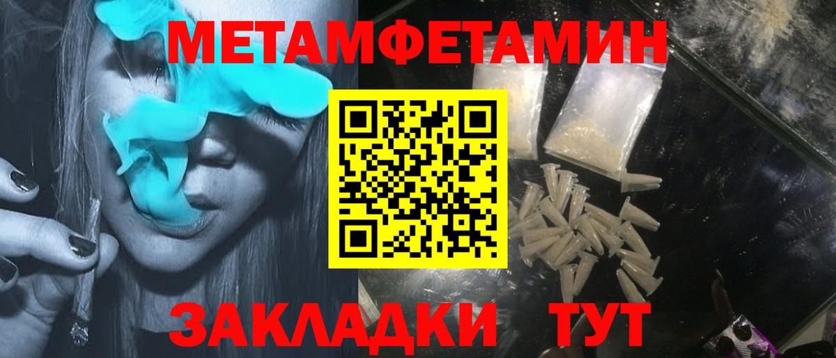 АМФЕТАМИН 97% Биробиджан