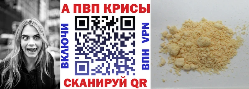 наркошоп  Биробиджан  Alpha PVP VHQ 