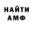 АМФЕТАМИН Розовый KonDer34