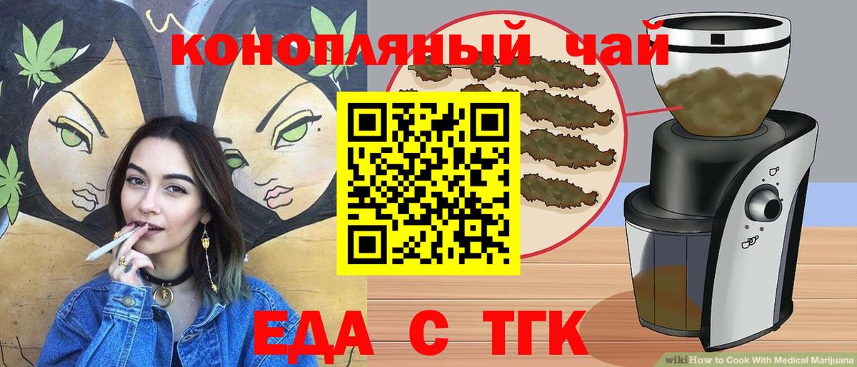 Печенье с ТГК конопля  Вход с VPN  Биробиджан 