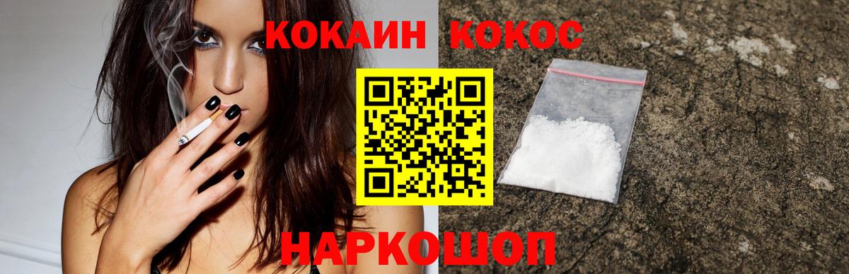 Биробиджан  Кокаин Fish Scale  Вход с VPN  Cocaine FishScale 