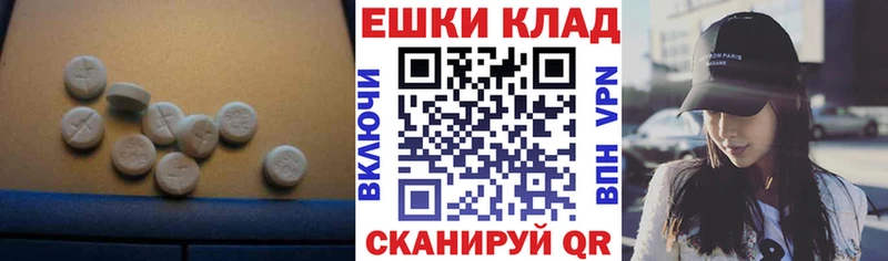 цены   Биробиджан  Ecstasy ешки 