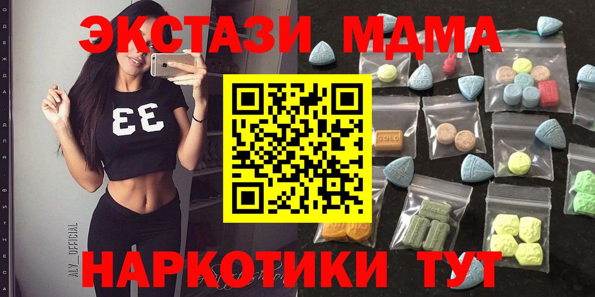 Экстази 99%  Вход с VPN  Биробиджан  Ecstasy  ЭКСТАЗИ TESLA 