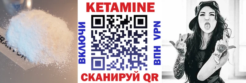 КЕТАМИН ketamine Биробиджан