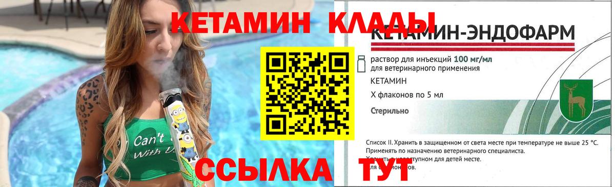 КЕТАМИН VHQ Биробиджан