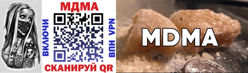 MDMA кристаллы Биробиджан
