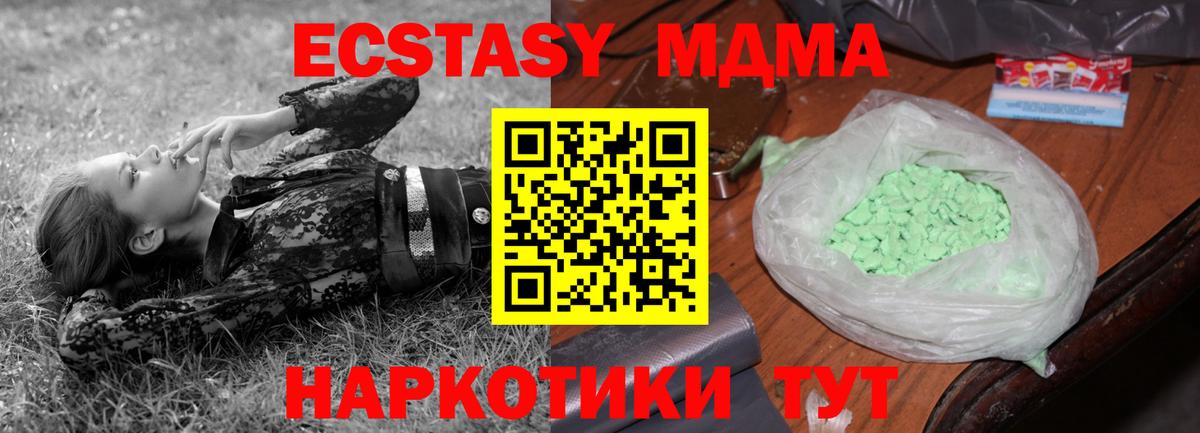 MDMA VHQ  Вход с VPN  MDMA  MDMA молли  Биробиджан 