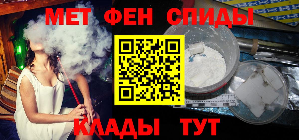 МЕТАМФЕТАМИН мет Биробиджан