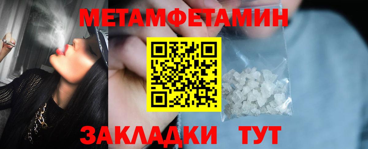 Первитин кристалл  Первитин кристалл  Биробиджан  Вход с VPN 