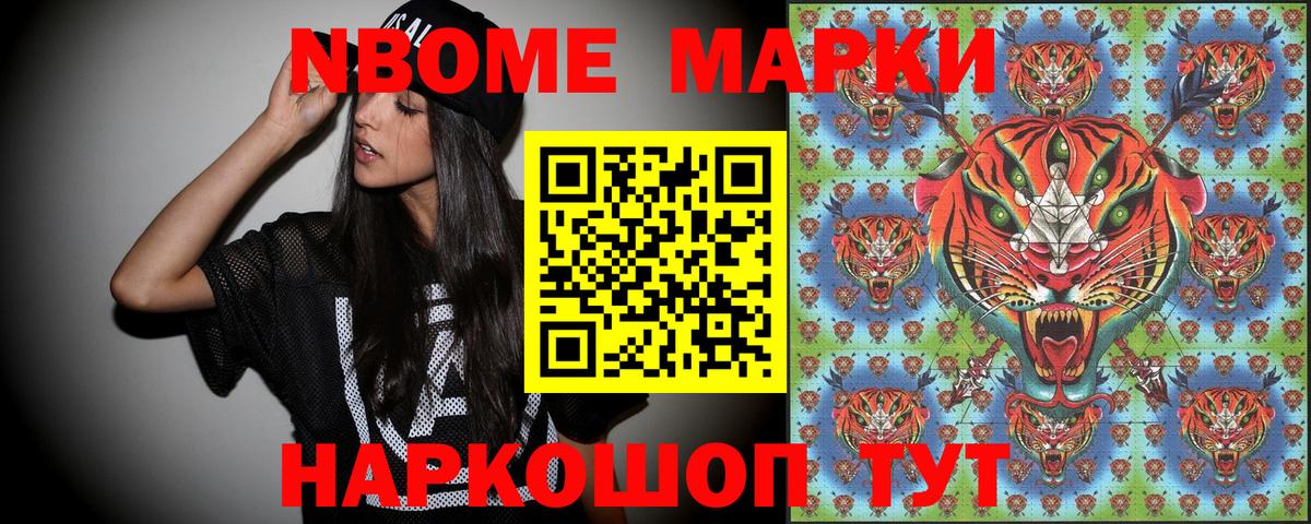 Марки N-bome 1,8мг  Марки N-bome 1,8мг  Биробиджан  Наркотические марки  Вход с VPN 