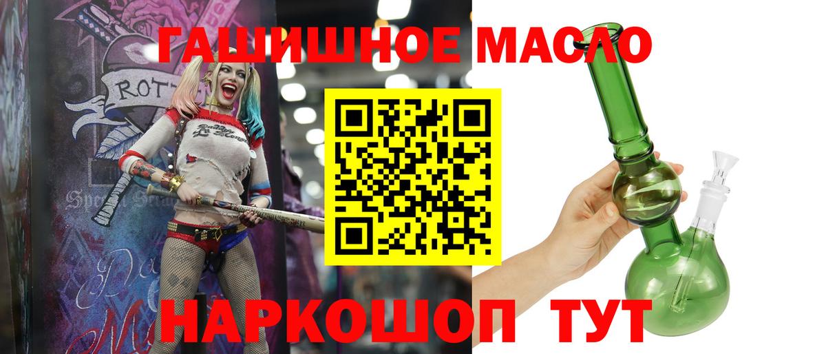 ТГК THC oil  Вход с VPN  Биробиджан  Дистиллят ТГК Wax 