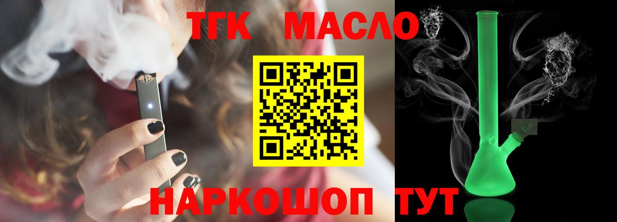 Дистиллят ТГК Wax Биробиджан